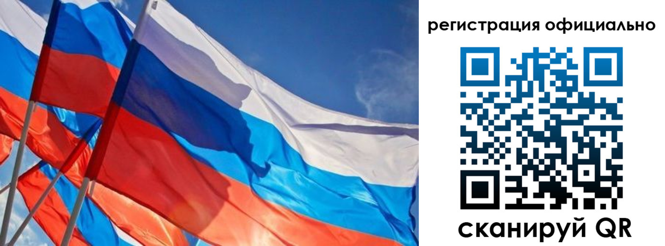 временная регистрация недорого в Заозёрске